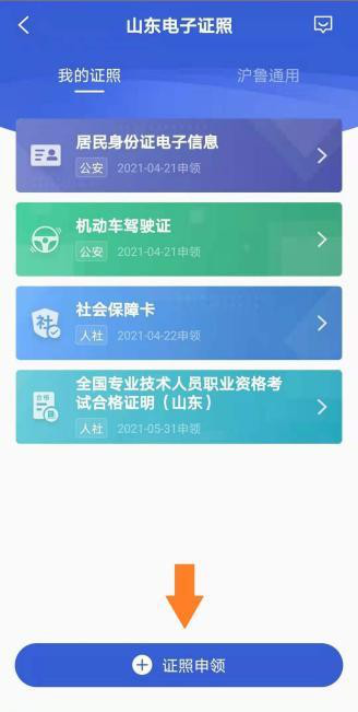 山东查询、打印2022年初中级经济师电子合格证明操作说明 山东查询、打印2022年初中级经济师电子合格证明操作说明