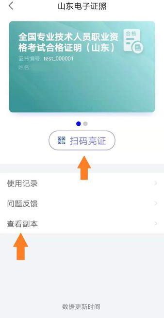 山东查询、打印2022年初中级经济师电子合格证明操作说明 山东查询、打印2022年初中级经济师电子合格证明操作说明