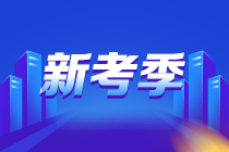 2023年税务师预习阶段开启 新手备考资料免费领啦