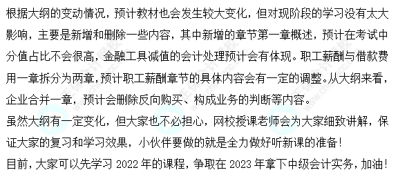 中级会计实务 中级会计实务
