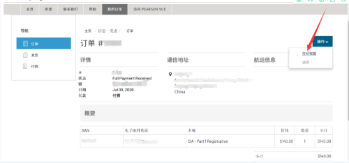 1600832577624094762.png 新系统打印收据图4.png