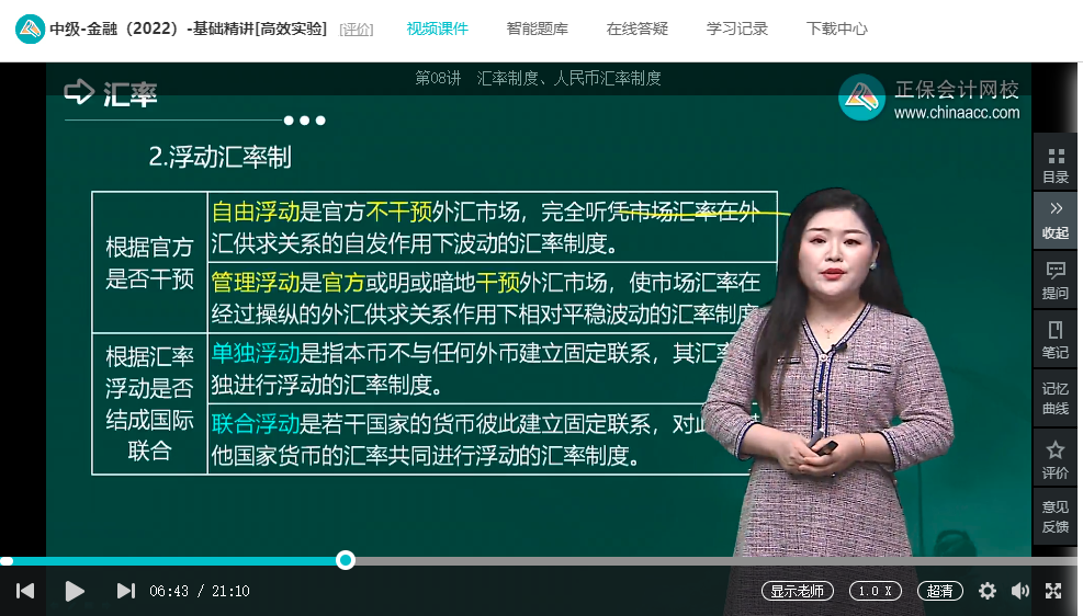 中级经济师《金融》试题回忆:浮动汇率制 中级经济师《金融》试题回忆:浮动汇率制