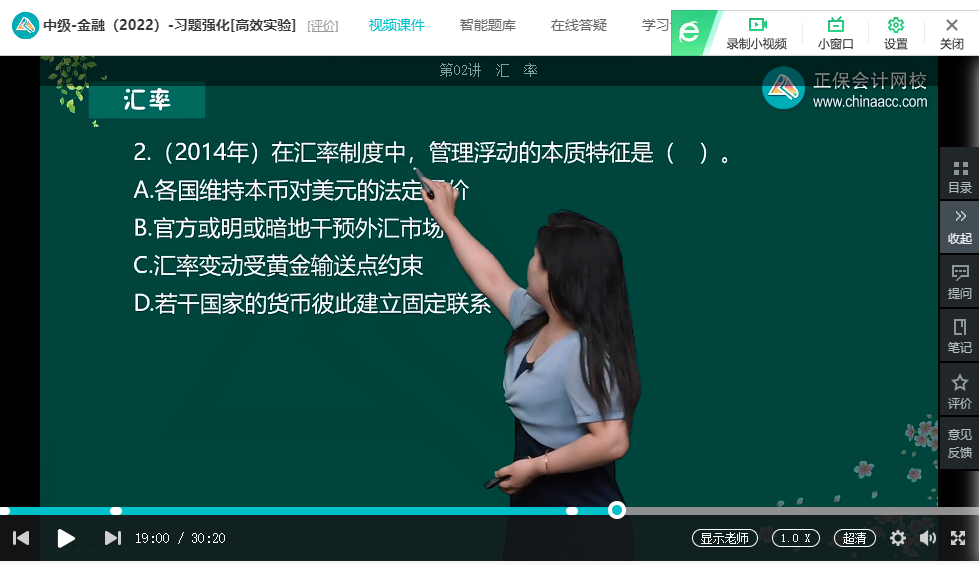 中级经济师《金融》试题回忆:浮动汇率制 中级经济师《金融》试题回忆:浮动汇率制