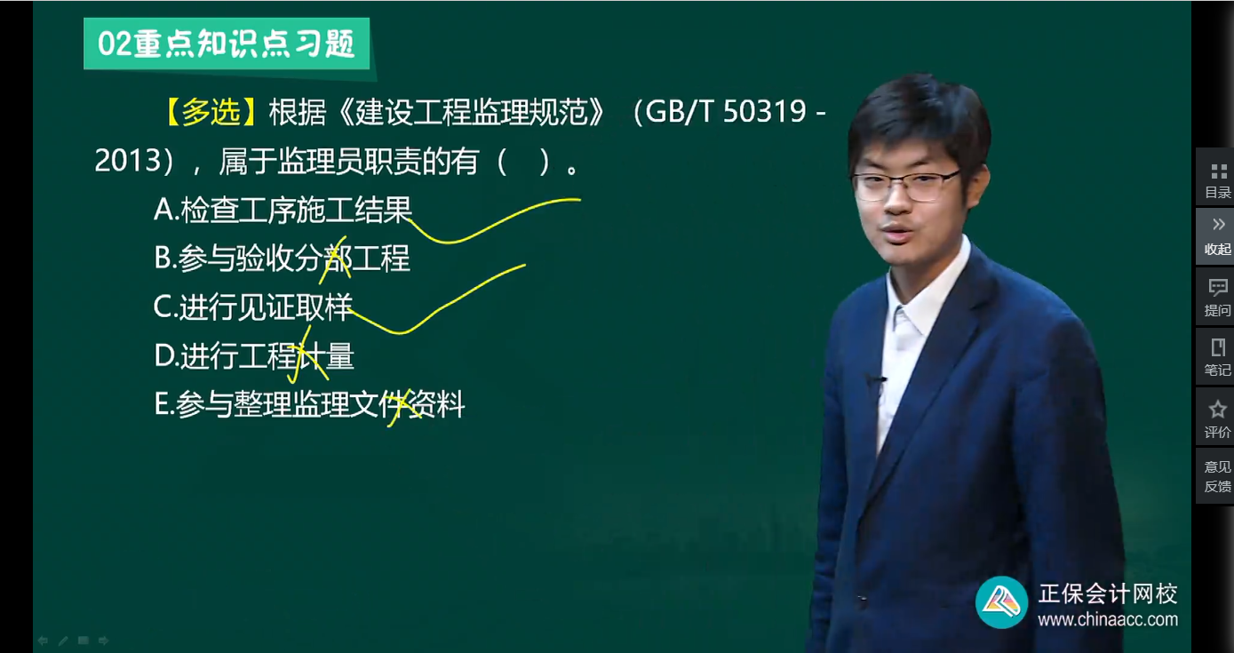 中级经济师《建筑与房地产》试题回忆:工程监理人员基本职责 中级经济师《建筑与房地产》试题回忆:工程监理人员基本职责