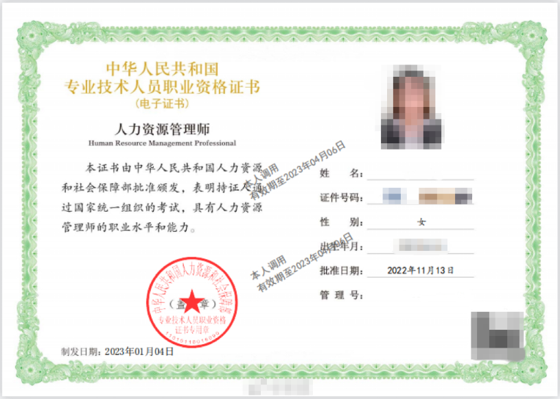 中级经济师人力资源管理专业证书是什么样子的? 中级经济师人力资源管理专业证书是什么样子的?