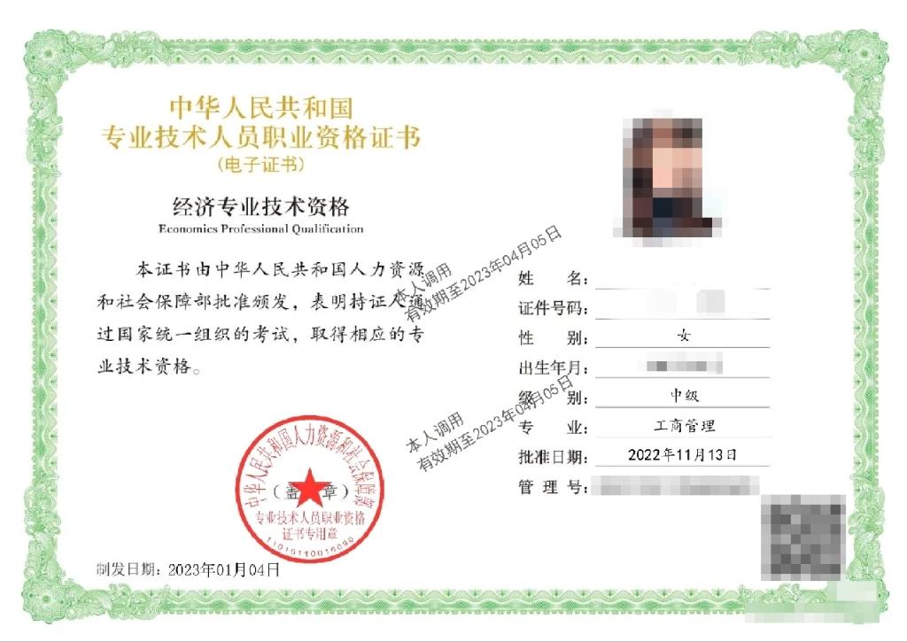 工商管理专业证书 工商管理专业证书