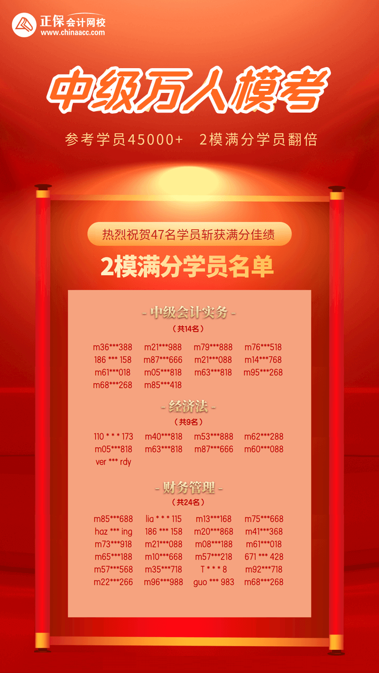 中级万人模考大赛