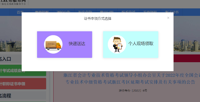 一地发布中级会计证书！