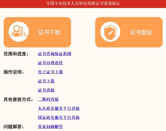 一地发布中级会计证书！