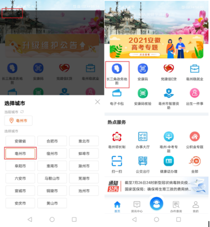 安徽亳州申请初级会计证书发放操作流程图 安徽亳州申请初级会计证书发放操作流程图
