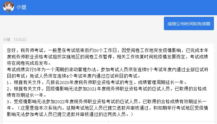 成绩有效期延长一年 成绩有效期延长一年