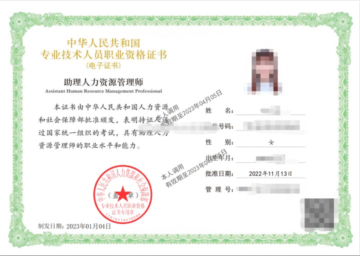 初级经济师人力资源管理专业证书长什么样? 初级经济师人力资源管理专业证书长什么样?