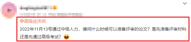 高级经济师考生咨询 高级经济师考生咨询