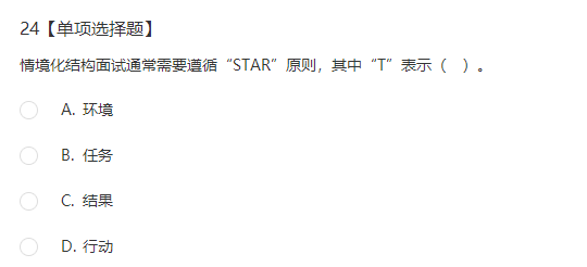 中级经济师《人力资源》试题回忆:改善面试效果的主要方法 中级经济师《人力资源》试题回忆:改善面试效果的主要方法