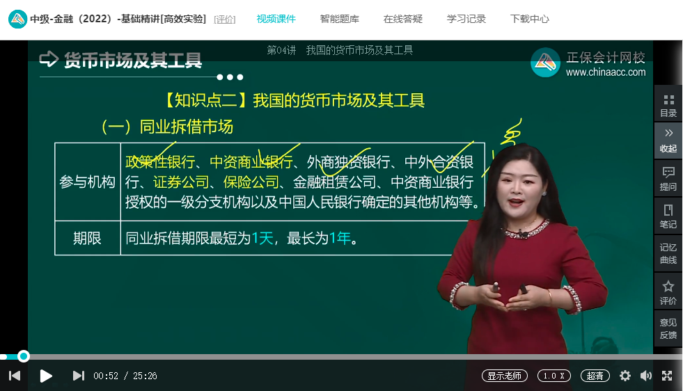 中级经济师《金融》试题回忆:我国的货币市场及其工具 中级经济师《金融》试题回忆:我国的货币市场及其工具