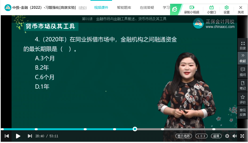 中级经济师《金融》试题回忆:我国的货币市场及其工具 中级经济师《金融》试题回忆:我国的货币市场及其工具