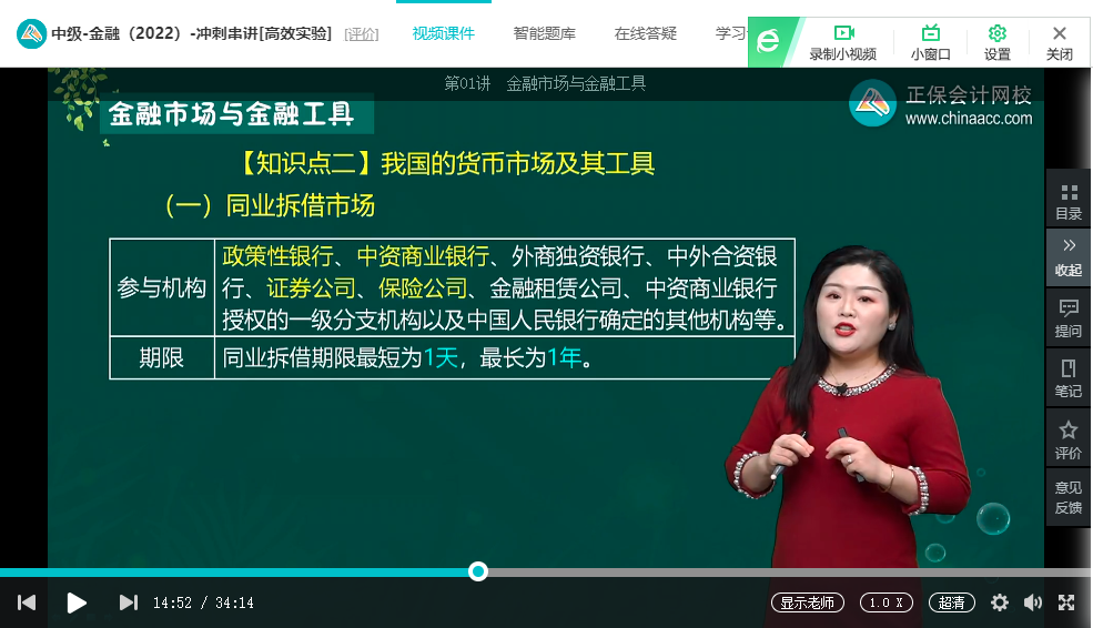 中级经济师《金融》试题回忆:我国的货币市场及其工具 中级经济师《金融》试题回忆:我国的货币市场及其工具