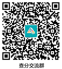 税务师查分交流 税务师查分交流