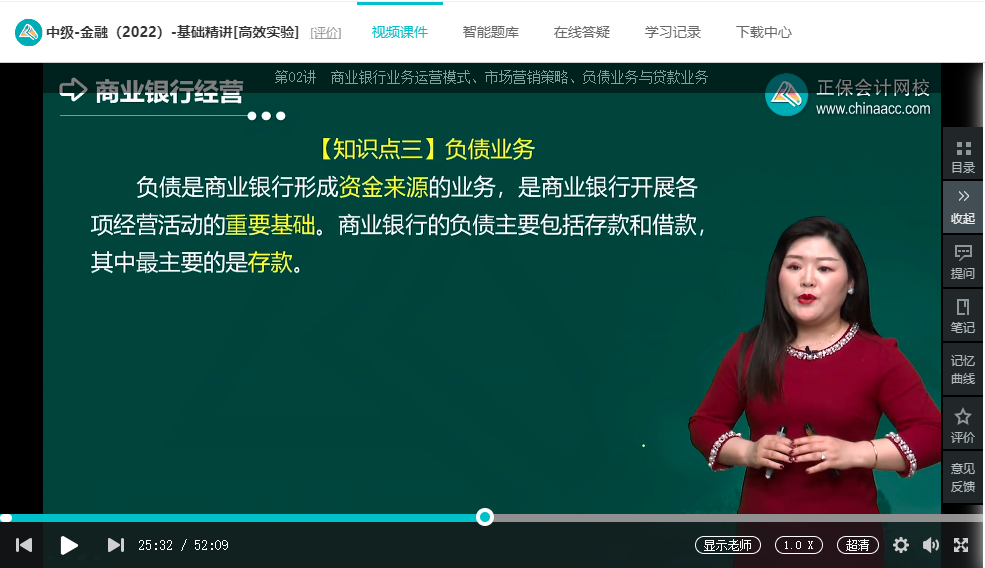 中级经济师《金融》试题回忆:商业银行负债业务 中级经济师《金融》试题回忆:商业银行负债业务