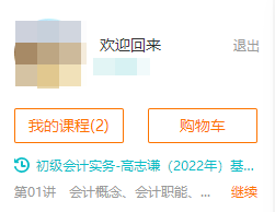 2023初级会计【超值精品班】基础精讲课程更新 快来学习! 2023初级会计【超值精品班】基础精讲课程更新 快来学习!
