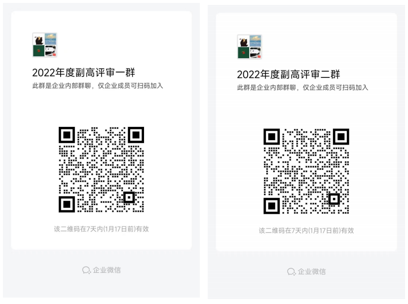 天津2022年高级会计师评审答辩通知 天津2022年高级会计师评审答辩通知