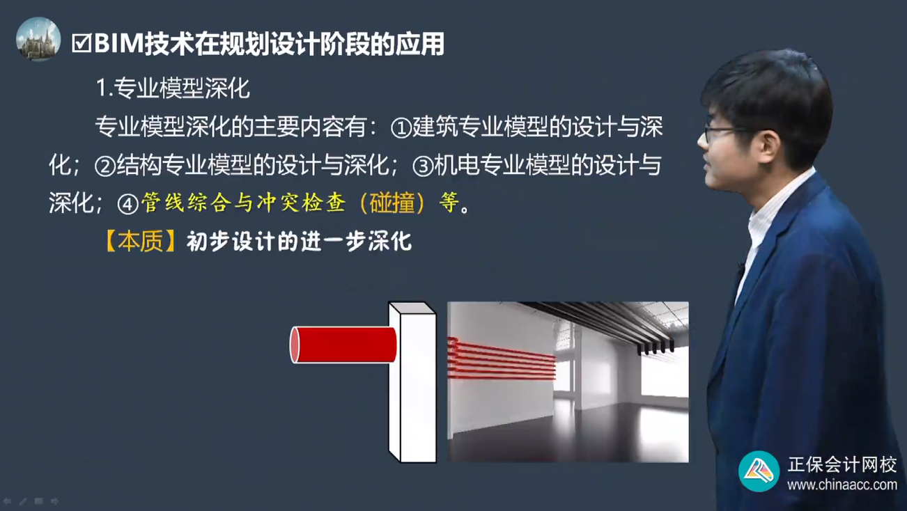 中级经济师《建筑与房地产》试题回忆:BIM在施工图设计阶段的应用 中级经济师《建筑与房地产》试题回忆:BIM在施工图设计阶段的应用