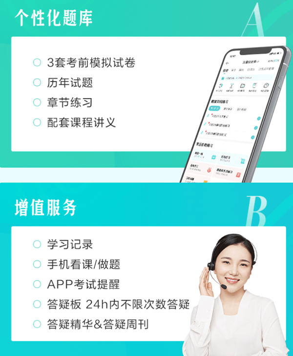 税务师超值精品班1 税务师超值精品班1