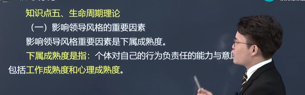 中级经济师《人力资源》试题回忆:生命周期理论 中级经济师《人力资源》试题回忆:生命周期理论