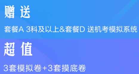 高效实验班赠送 高效实验班赠送