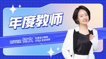 喜讯！正保2位老师荣获2022国际在线教育峰会“明星教师”！