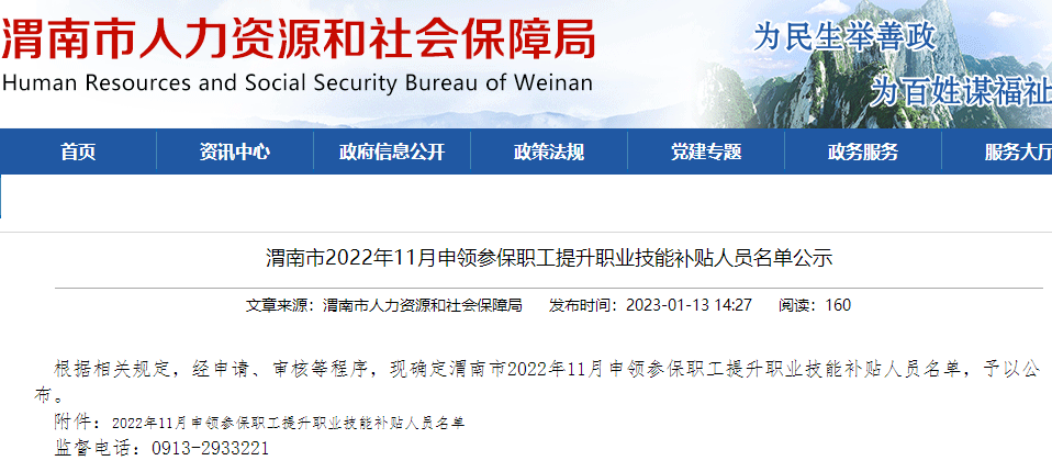 渭南职业技能补贴