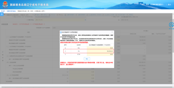 小规模纳税人增值税及附加税(费)操作指引 小规模纳税人增值税及附加税(费)操作指引