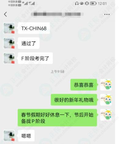 查分后:正保ACCA喜报频传!来看看大家考了多少分 查分后:正保ACCA喜报频传!来看看大家考了多少分