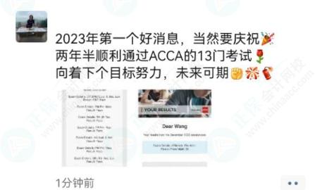 查分后:正保ACCA喜报频传!来看看大家考了多少分 查分后:正保ACCA喜报频传!来看看大家考了多少分