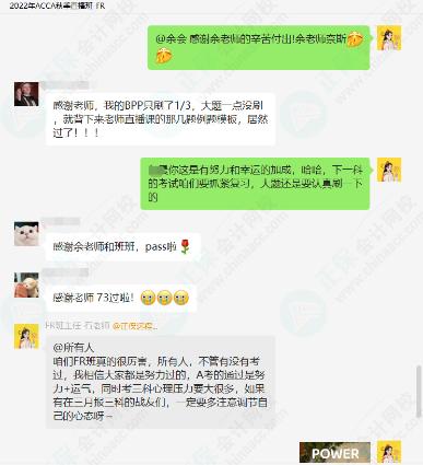 查分后:正保ACCA喜报频传!来看看大家考了多少分 查分后:正保ACCA喜报频传!来看看大家考了多少分