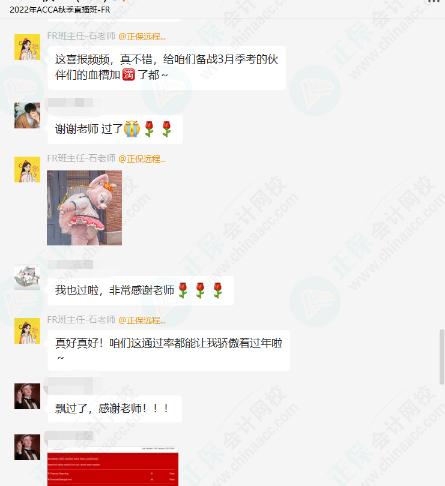 查分后:正保ACCA喜报频传!来看看大家考了多少分 查分后:正保ACCA喜报频传!来看看大家考了多少分