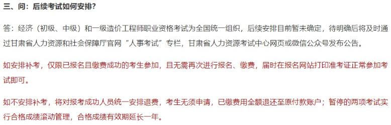 考试安排 考试安排