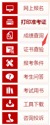 资产评估师电子证书查验 资产评估师电子证书查验