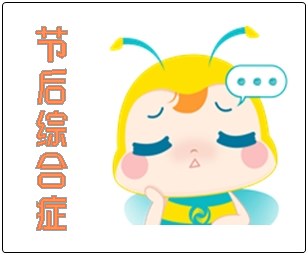 春节后遗症?这篇初级会计收心攻略专治不想备考！