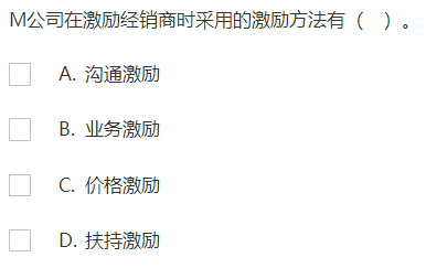 中级经济师《工商管理》试题回忆:渠道成员管理 中级经济师《工商管理》试题回忆:渠道成员管理