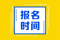 2023年注册会计师报名一年可以报几次？