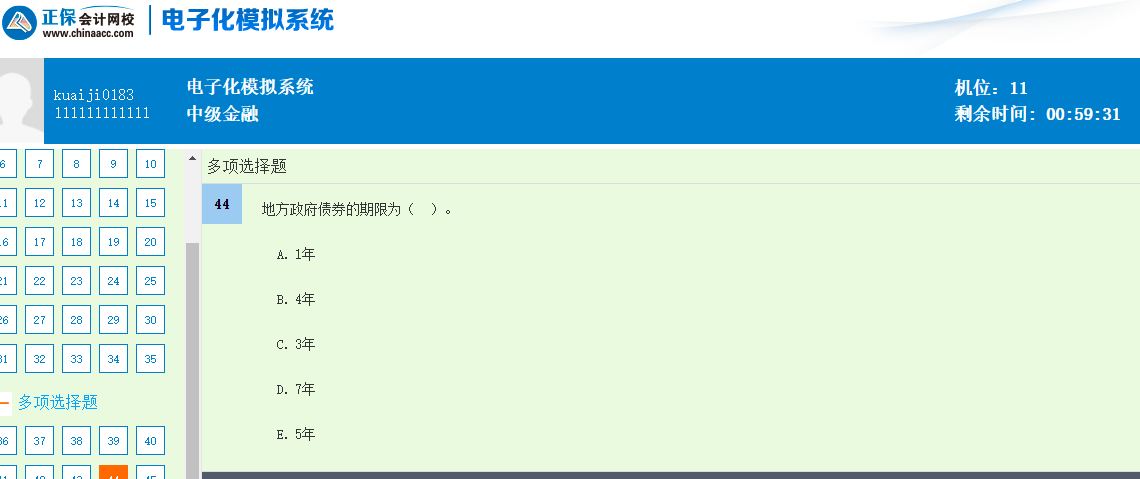 中级经济师《金融》试题回忆:证券承销与保荐业务 中级经济师《金融》试题回忆:证券承销与保荐业务