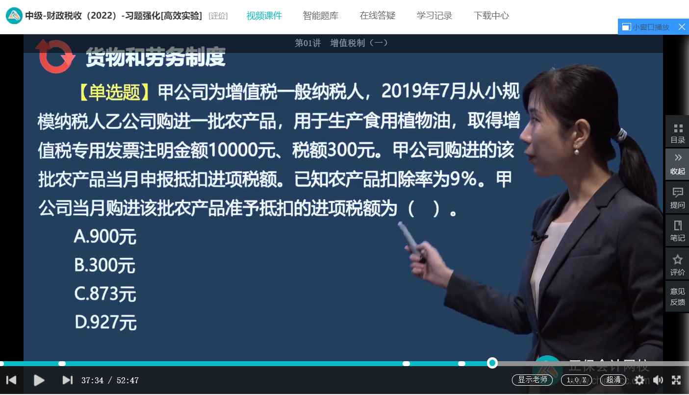 中级经济师《财政税收》试题回忆：增值税应纳税额的计算