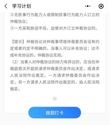 【30天掌握90个重难点】中级会计备考边学边练！ 