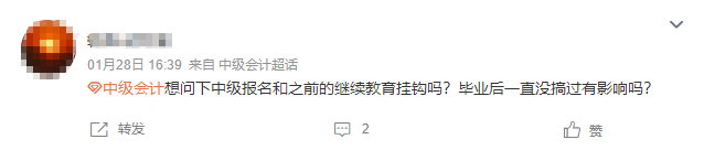中级考试报名工作年限如何计算？