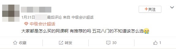 网课怎么选? 网课怎么选?