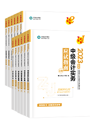 网校辅导书PK官方教材 到底选哪个？