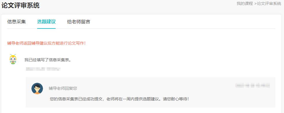 高级经济师论文班选题建议