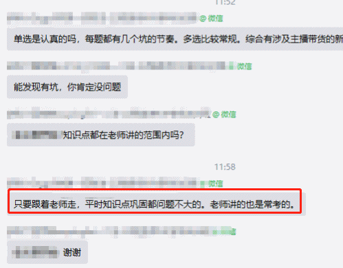 税务师考试难度 税务师考试难度