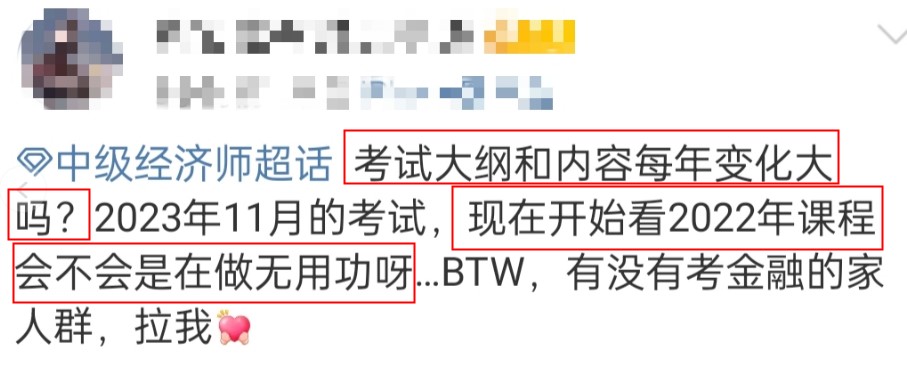 经济师考试大纲和内容每年变化大不大?现在备考是不是无用功? 经济师考试大纲和内容每年变化大不大?现在备考是不是无用功?